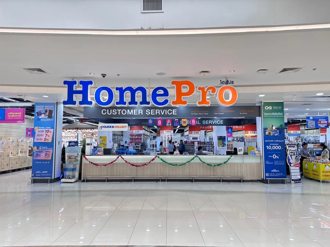 HomePro