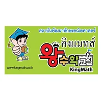 คิงแมทส์